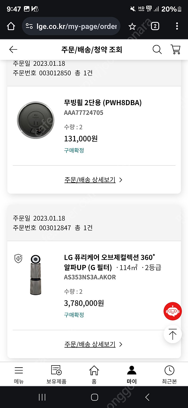 LG 공기청정기 LG 퓨리케어 오브제컬렉션 360 알파UP 2단+휠포함(필터교체하셔야함 필터비 빼드려요) 2개일괄구매시 할인