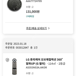 LG 공기청정기 LG 퓨리케어 오브제컬렉션 360 알파UP 2단+휠포함(필터교체하셔야함 필터비 빼드려요) 2개일괄구매시 할인