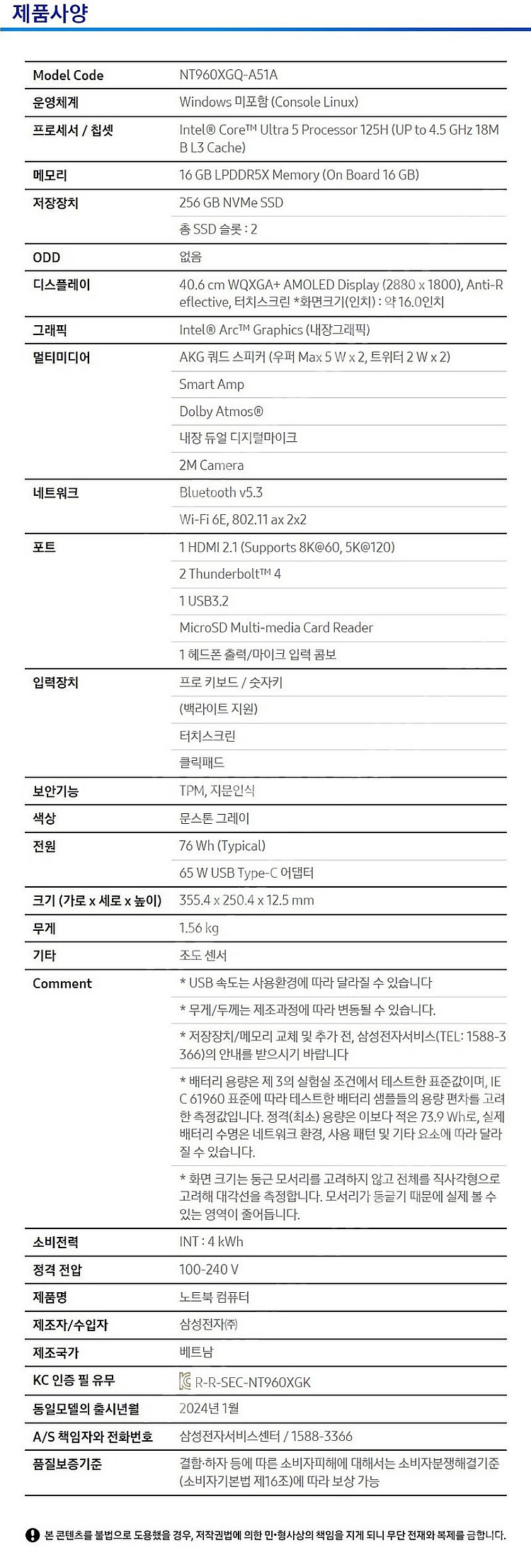 NT960XGQ-A51A 갤럭시북4 프로 팝니다--5