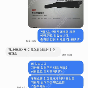 롯데시티호텔 대전 , 제주 / L7 해운대 숙박 20% 할인 판매