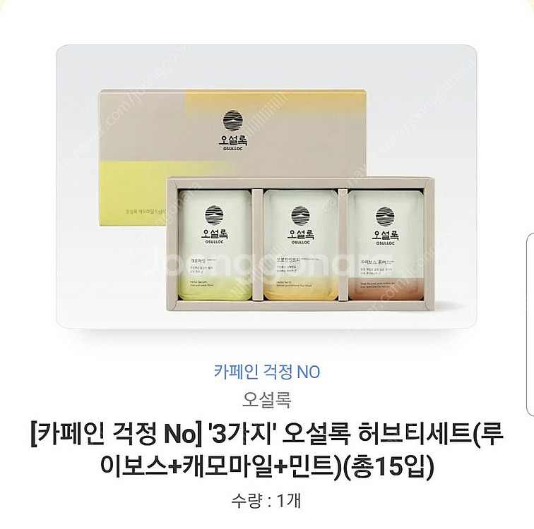 오설록 3가지 티세트--0