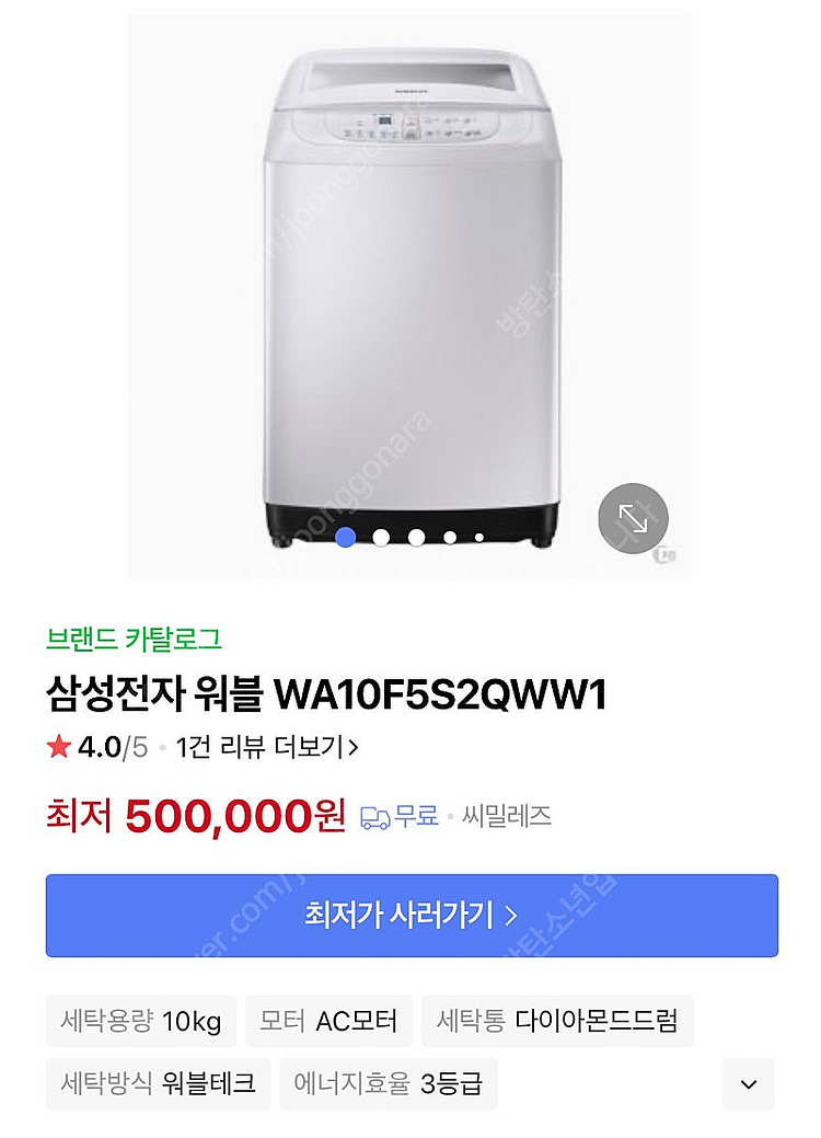 삼성 워셔블 통돌이 10kg 세탁기--5