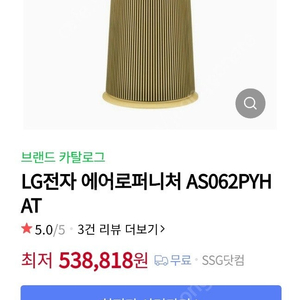 LG전자 에어로퍼니처