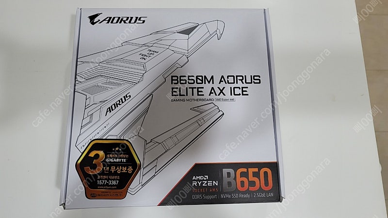 GIGABYTE B650M AORUS ELITE 메인보드