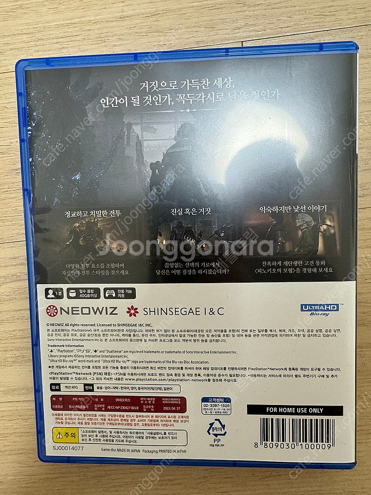 PS5 P의거짓 피의거짓 판매합니다--1