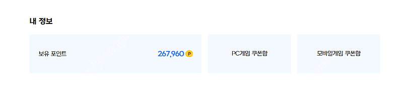 넥슨캐쉬 팝니다 26만7천원 90% 24만원