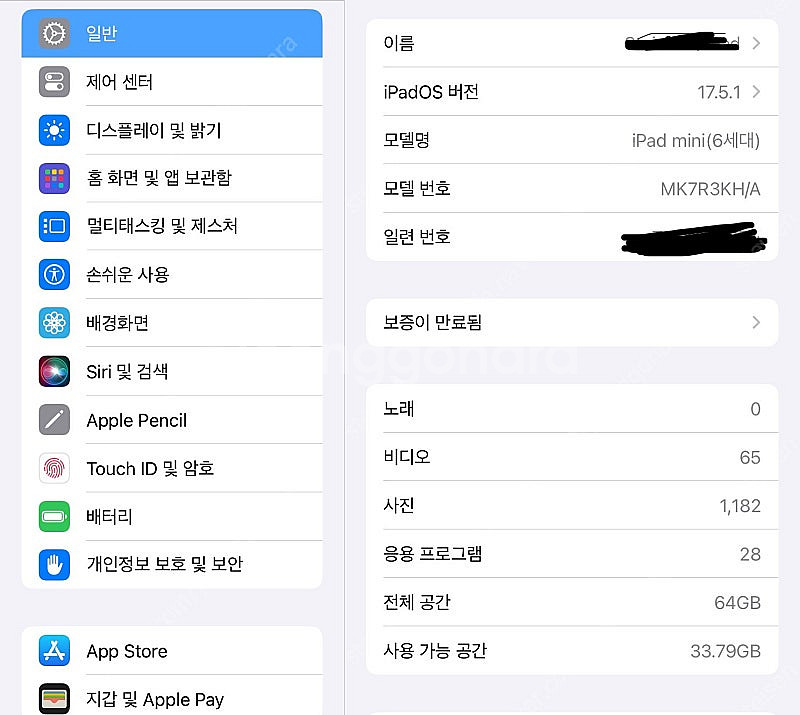 아이패드 미니6 64gb wifi 퍼플 판매 합니다.--6