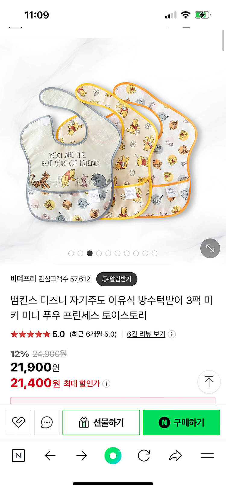범킨스 이유식턱받이 새제품--1