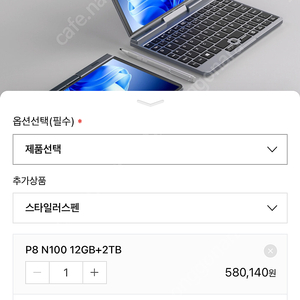 8인치노트북 p8-n100