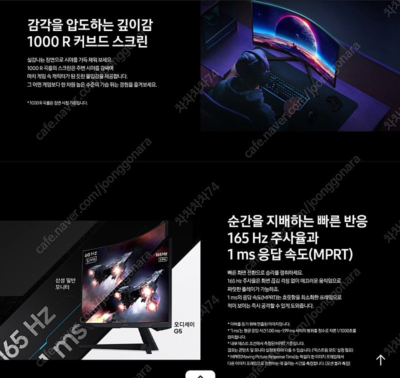 삼성 오디세이 QHD 커브드 모니터 LS32CG554EKXKR - 165Hz