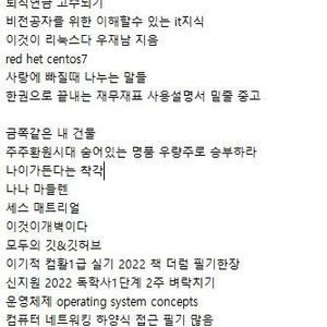 책,도서 판매합니다 중고 도서 총20에 다팔아용