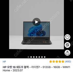 게이밍노트북 HP 오멘 라이젠 7840hs rtx4060 16gb