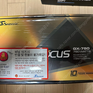 (미개봉) 시소닉 GX-750W 풀모듈러 판매합니다.