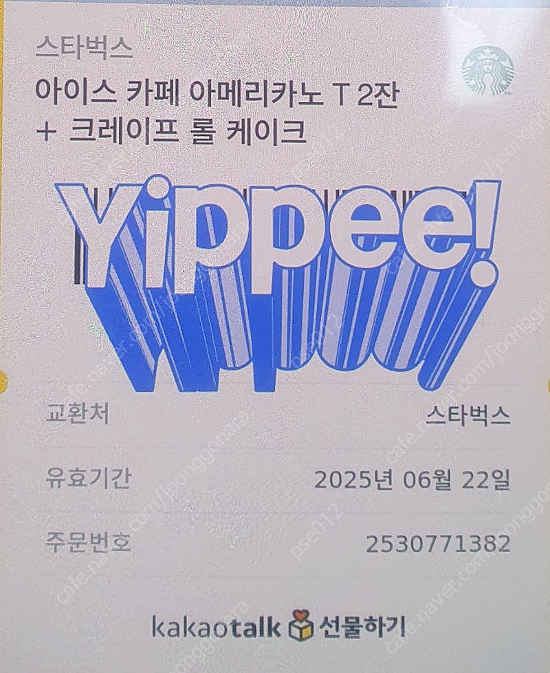 스타벅스아이스카페아메리카노t2잔+크레이프롤케익