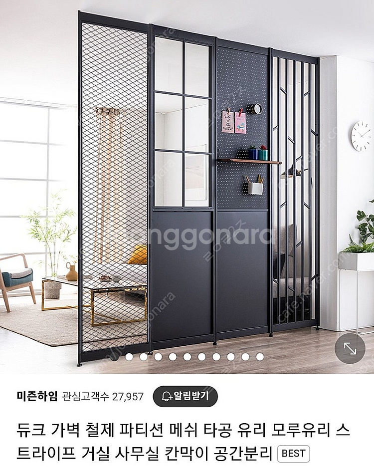 철제 파티션 4개 일괄--0