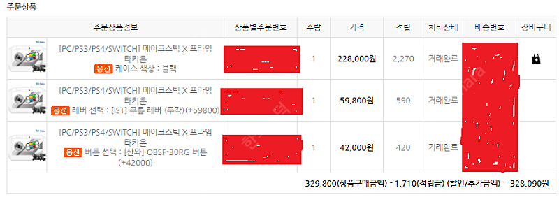 IST몰 메이크스틱 X 프라임 타키온에 무릎레버, 산와 OBSF-30RG 버튼 추가한 조이스틱 팝니다