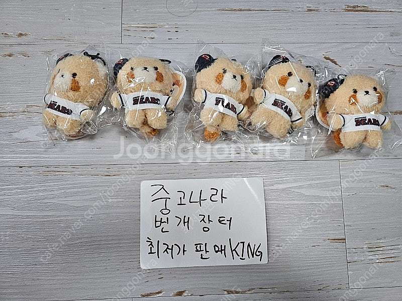 최강레시 봉제인형 키링 두산--0