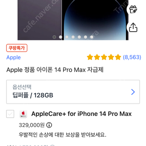 아이폰14 pro 딥퍼플 삽니다 (미개봉)