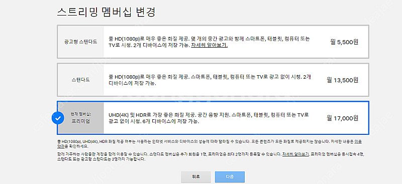 넷플릭스 1명구합니다(가구인원추가) 매달 9000원--0