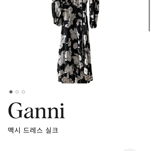 Ganni 가니 원피스