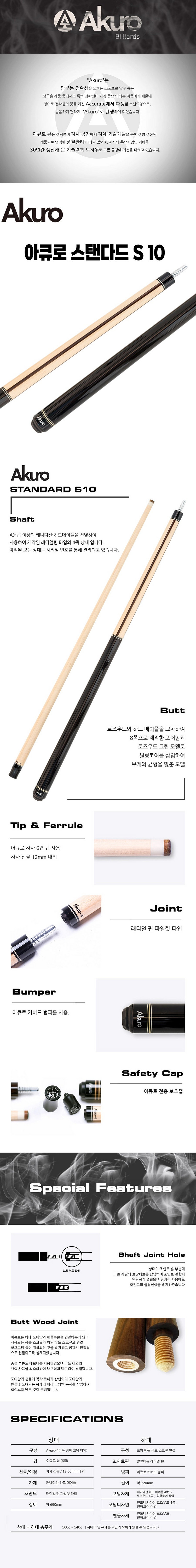 저렴한 당구 개인큐 모음 / 가성비좋은 당구큐대 개인큐...--3