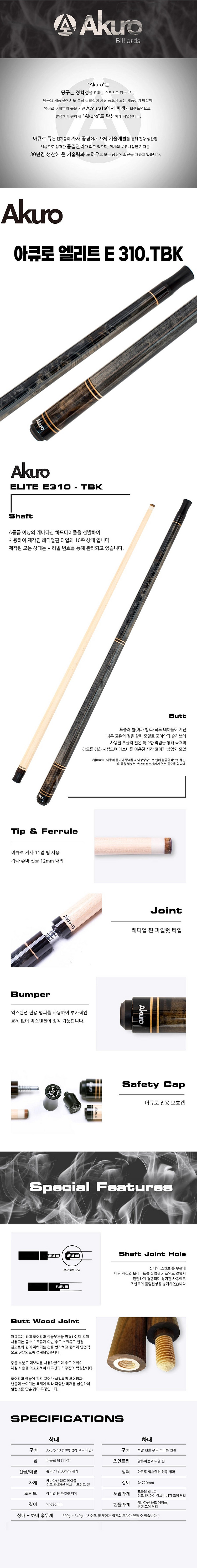 저렴한 당구 개인큐 모음 / 가성비좋은 당구큐대 개인큐...--6