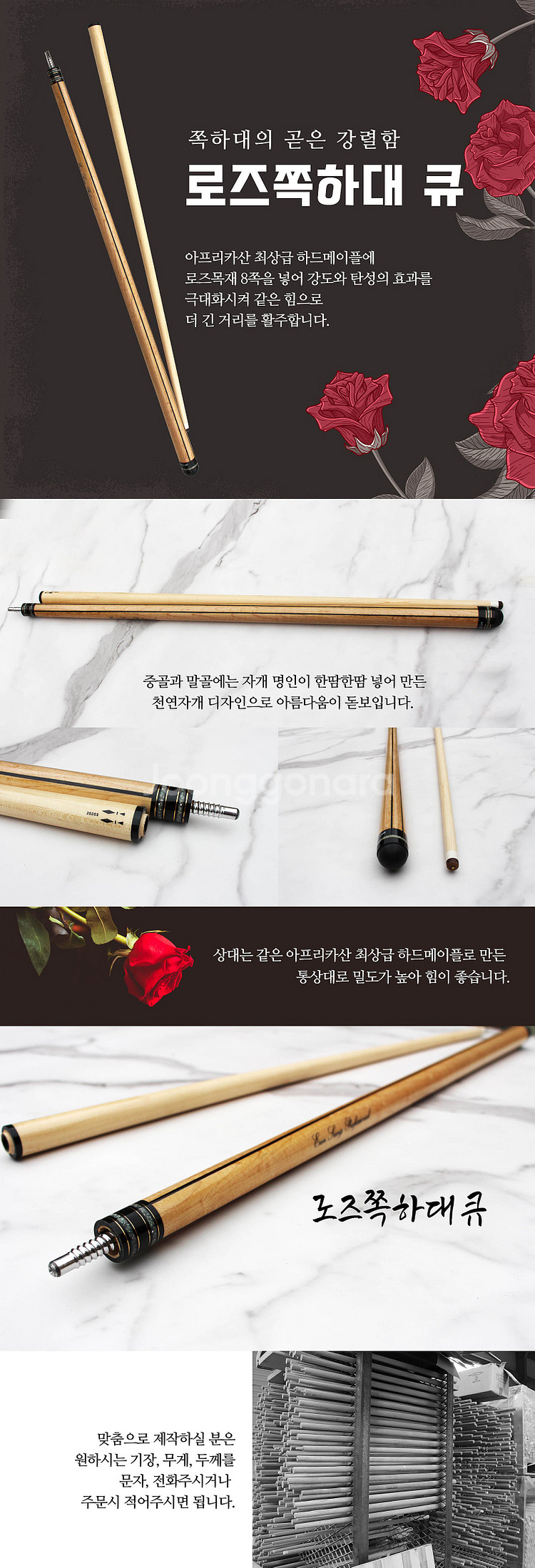 저렴한 당구 개인큐 모음 / 가성비좋은 당구큐대 개인큐...--9
