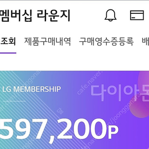 엘지전자 멤버십 포인트 55만 포인트 50만원에 팝니다.