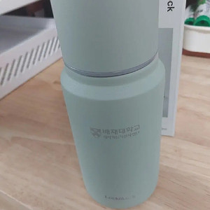 락앤락 코너 보온병 350ml 민트 판매합니다.