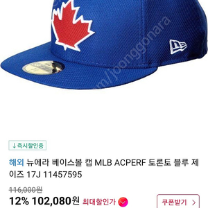 뉴에라 베이스볼 MLB ACPERF 토론토 블루제이즈 얼터네이트 캡 팝니다