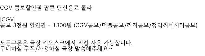 롯데시네마/메가박스/CGV/영화예매/일반돌비애트모스더부티크등