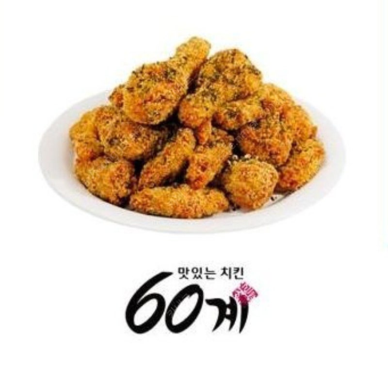 60계치킨 크크크치킨 (뼈닭한마리)