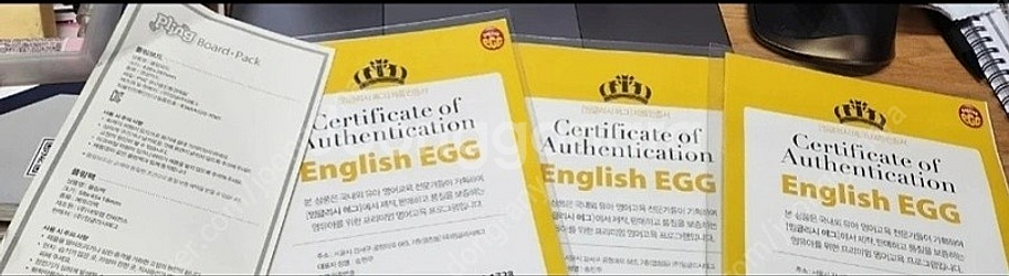 잉글리쉬에그 스텝1,2,3팝니다(서울지역)--7