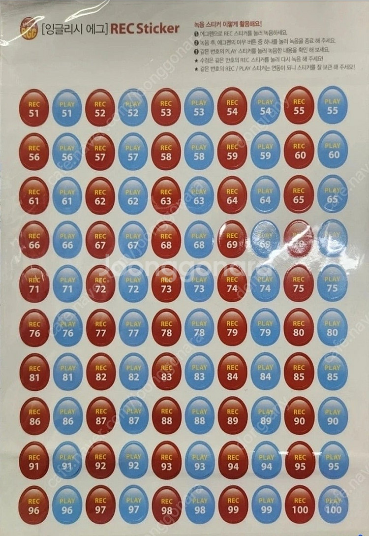 잉글리쉬에그 스텝1,2,3팝니다(서울지역)--9