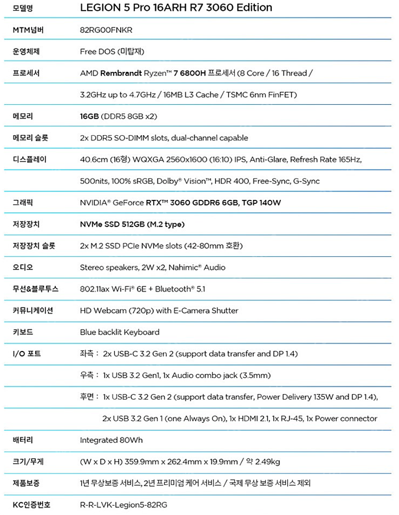 레노버 리전 5 프로 팝니다.