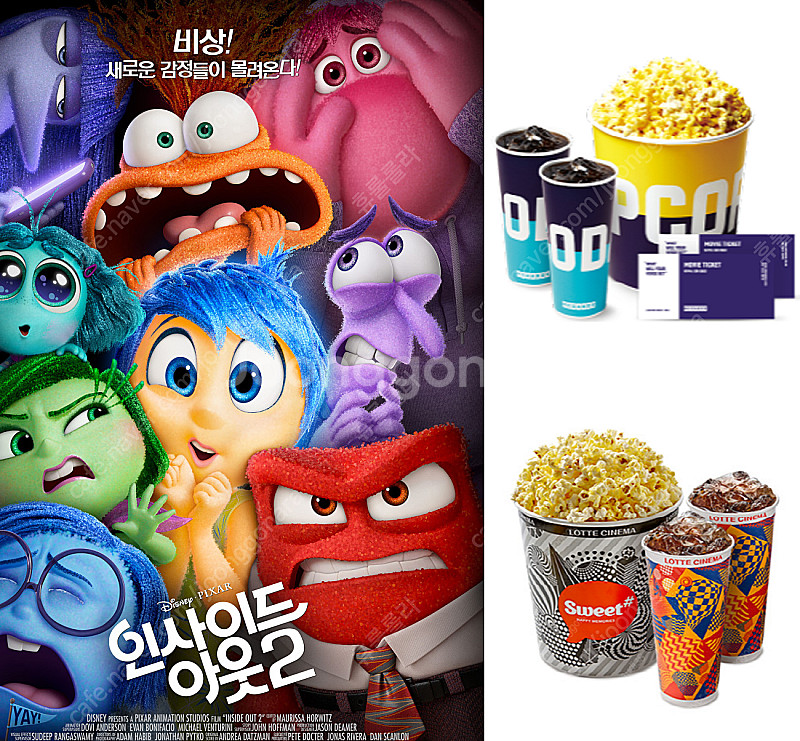 메가박스 돌비애트모스 로얄석 커플석 리클라이너 / 롯데...--0