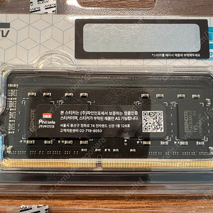 DDR4 8GB 3200 KLEVV 파인인포