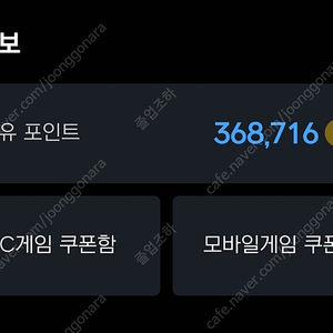 36만 넥슨캐시 90% 가격으로 팝니다