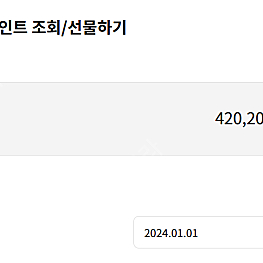 420,000 LG 포인트 팝니다.