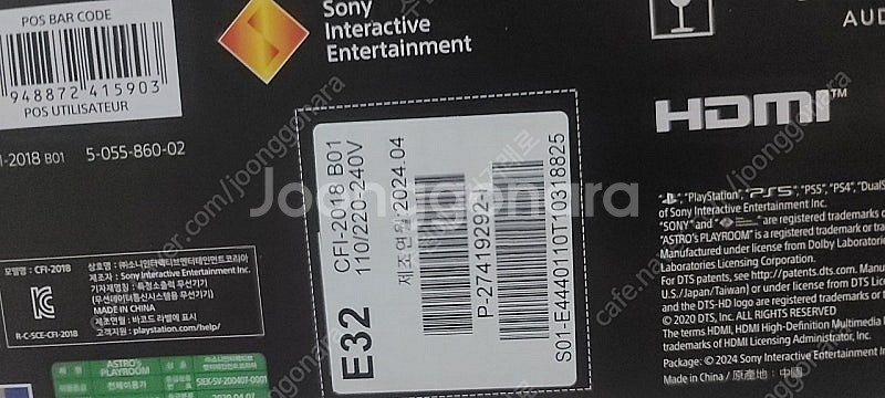 플스5 ps5 슬림 디지털 미개봉 수원직거래--1