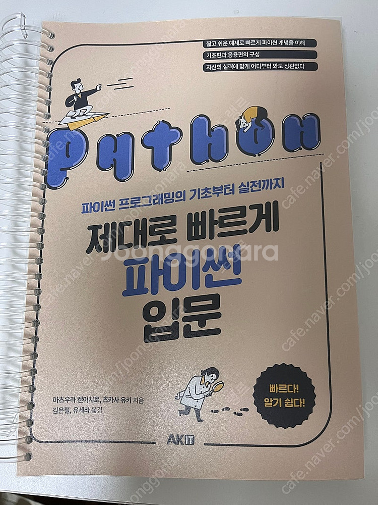 [IT/컴퓨터도서] 베스트셀러 다권보유 파이썬/코틀린/...--0