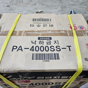 한일전기 농공업용 펌프 PA-4000SS-T