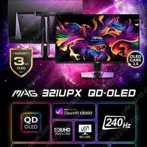 MSI MAG 321UPX QD-OLED 240hz 4K 게이밍모니터