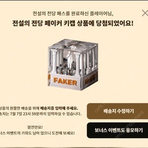 페이커 키캡 팝니다