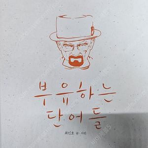 부유하는 단어들,모순수업,문장의무게,비와 바람의 기억