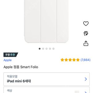 애플정품 아이패드미니6 스마트폴리오케이스 화이트