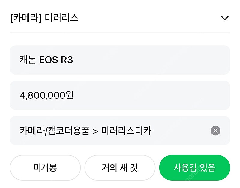 캐논 EOS R3