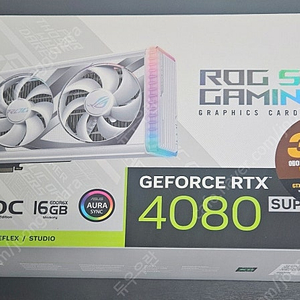 ASUS ROG STRIX RTX 4080 SUPER White 화이트 판매