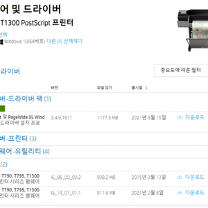 HP 디자인젯 T1300 중고플로터 팝니다.