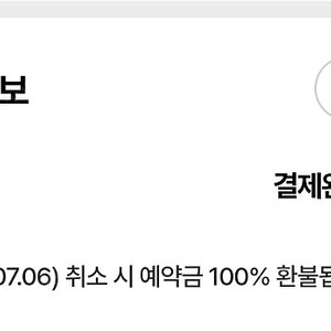 아루히 니와 7월8일 월요일 5시20분 디너 2인 양도